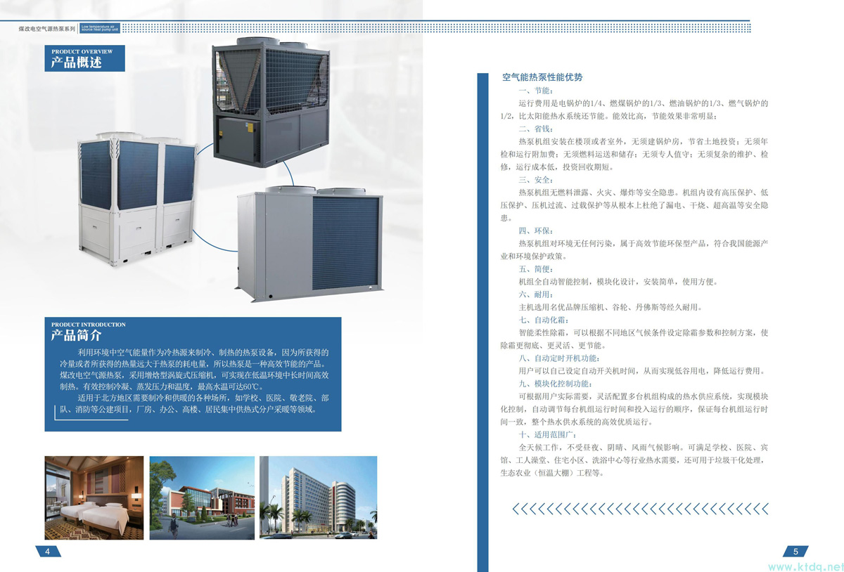 重慶匹數大的分體式空調比匹數小的更耗電嗎？