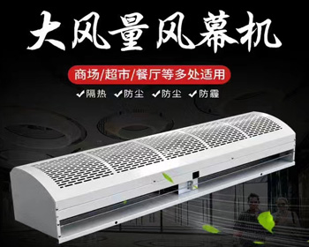 防爆認(rèn)證風(fēng)幕機(jī)德州春意制造