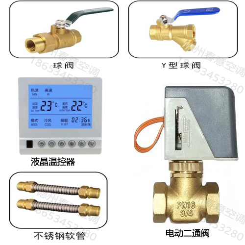 風(fēng)機(jī)盤管電動(dòng)閥壞了，會造成什么后果